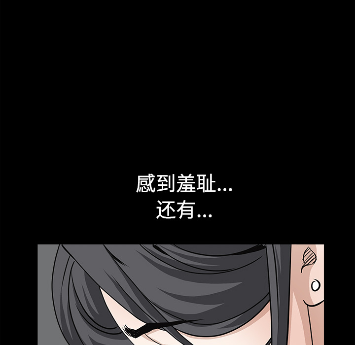 枷鎖 第27章 第65页