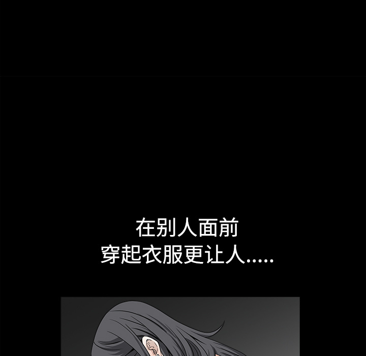枷鎖 第27章 第64页