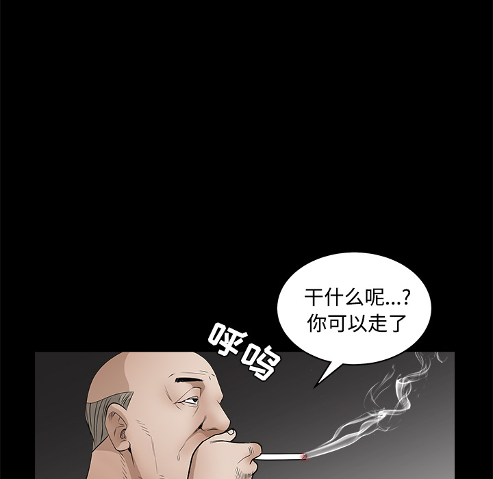 枷鎖 第27章 第54页