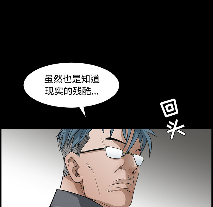 枷鎖 第27章 第88页