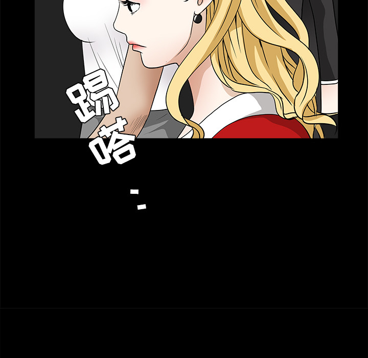 枷鎖 第27章 第78页