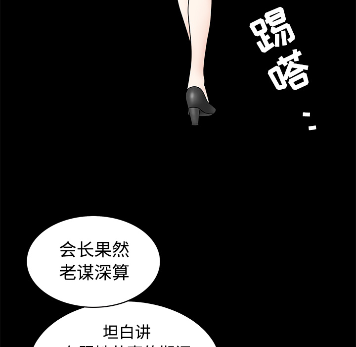 枷鎖 第27章 第73页
