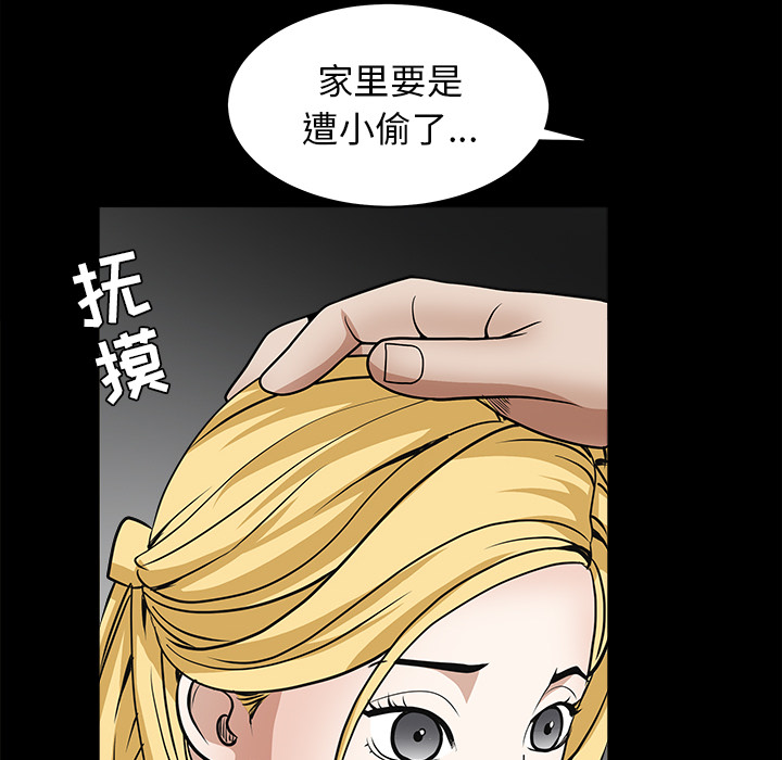 枷鎖 第27章 第97页