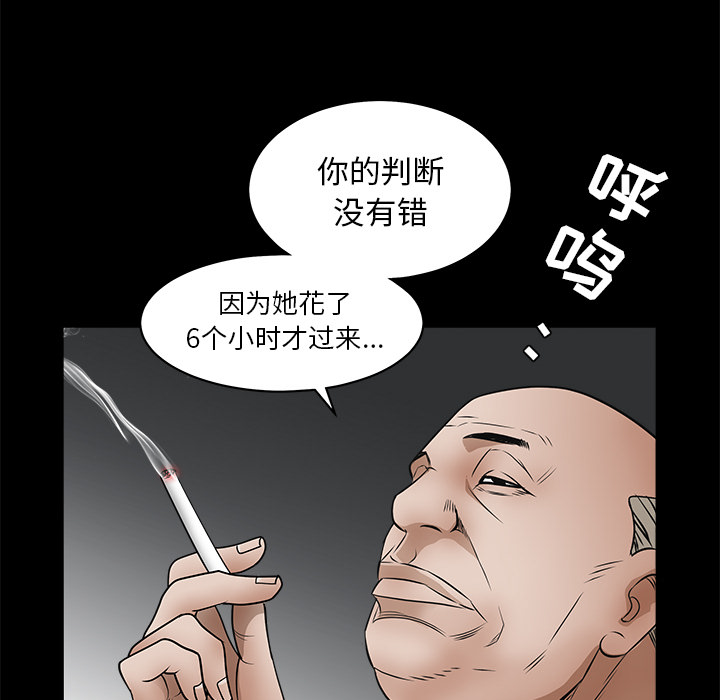 枷鎖 第27章 第92页