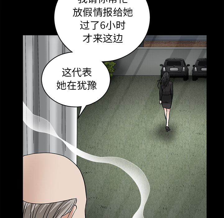 枷鎖 第27章 第96页