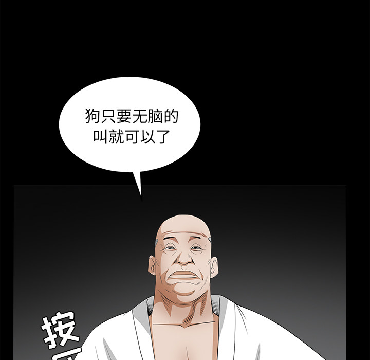 枷鎖 第27章 第104页