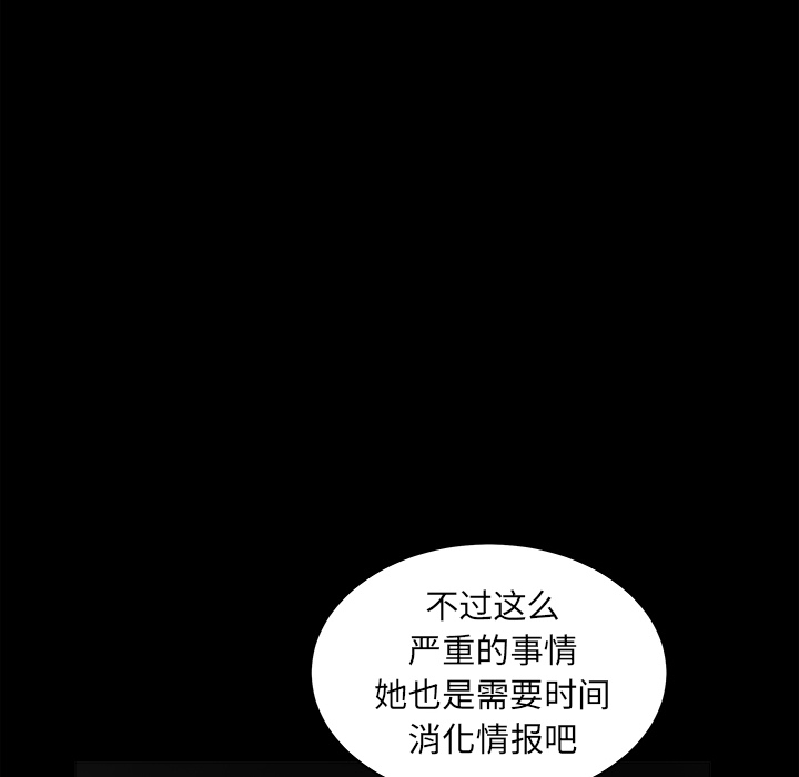 枷鎖 第27章 第98页