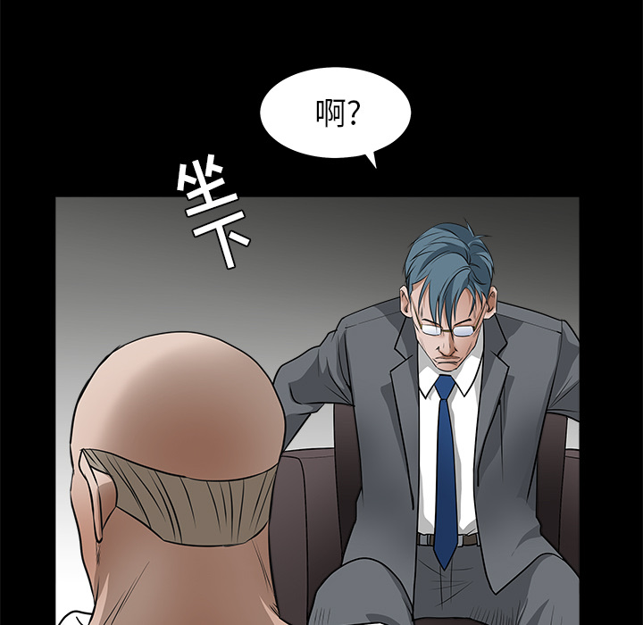 枷鎖 第27章 第94页