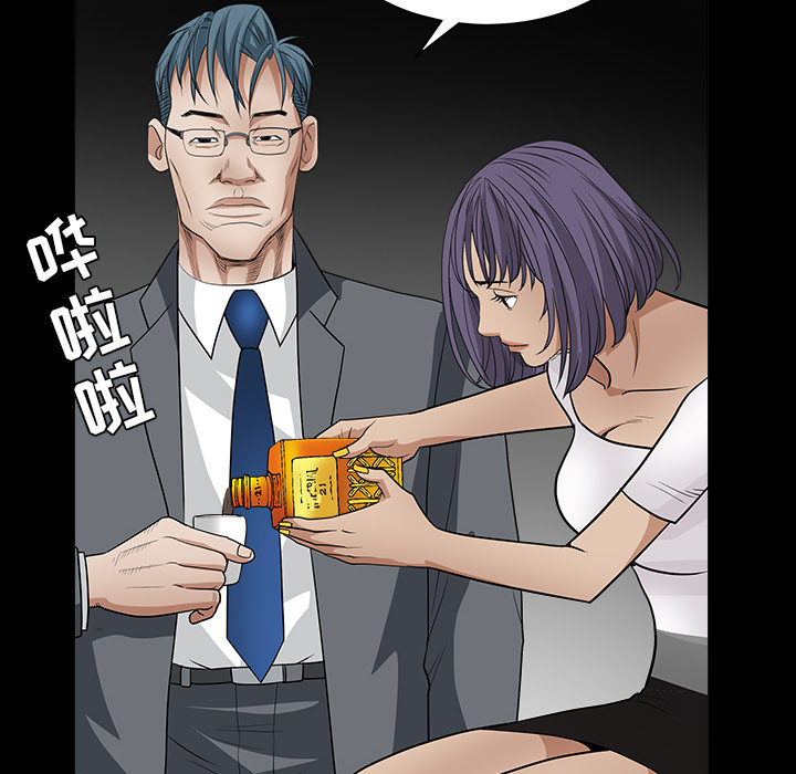 枷鎖 第27章 第99页