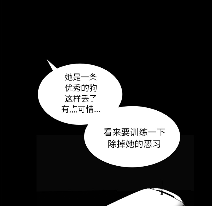 枷鎖 第27章 第113页