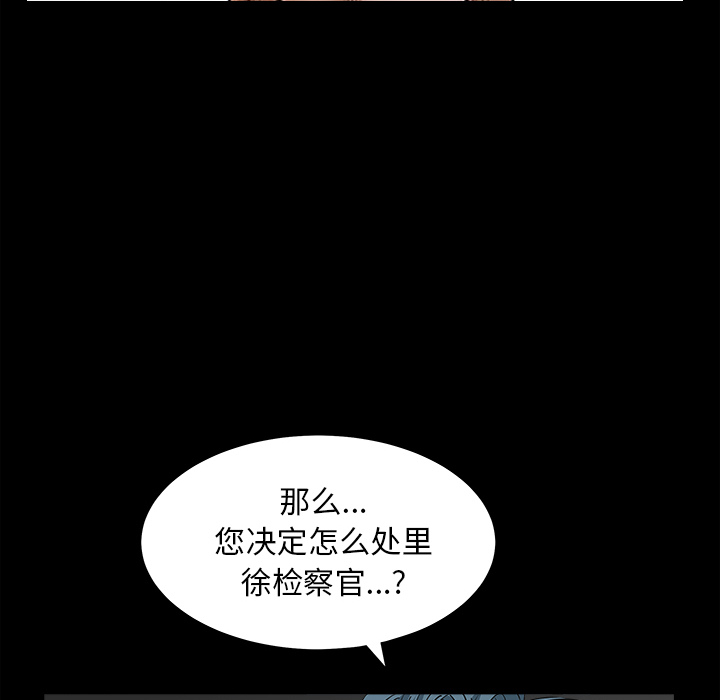 枷鎖 第27章 第110页
