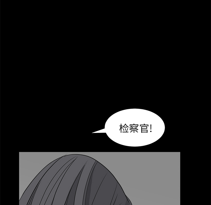 枷鎖 第27章 第115页
