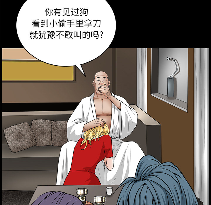 枷鎖 第27章 第108页
