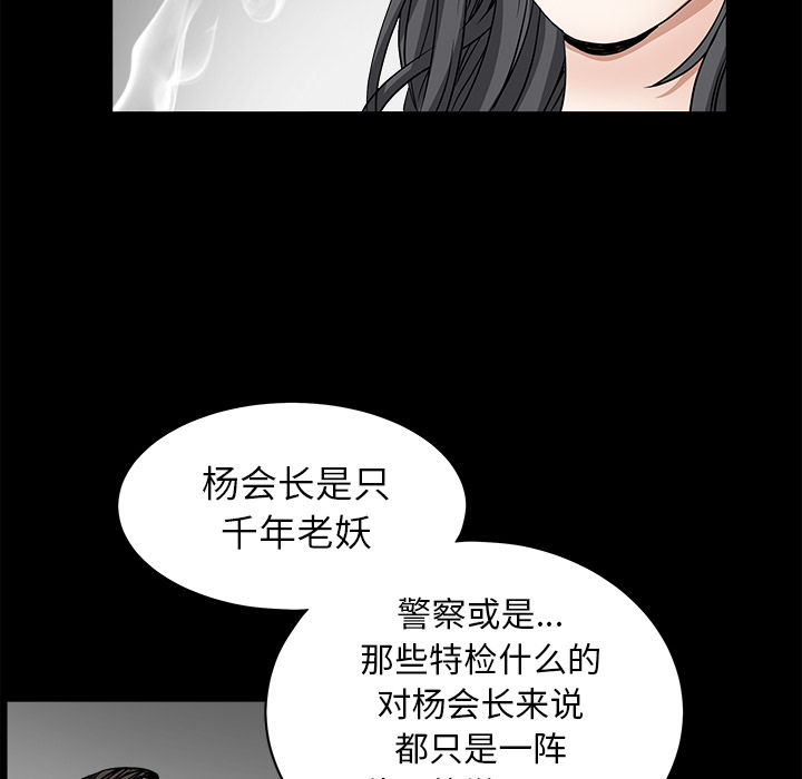 枷鎖 第27章 第150页