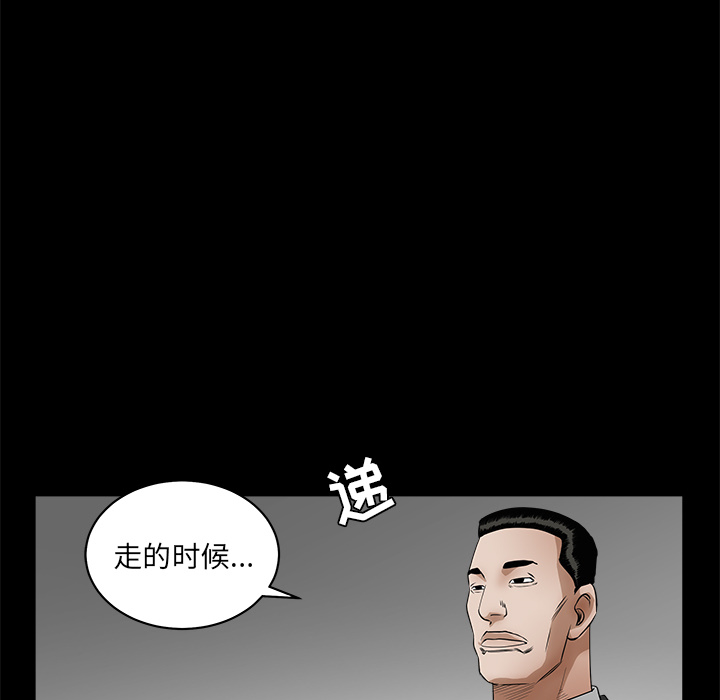 枷鎖 第27章 第120页