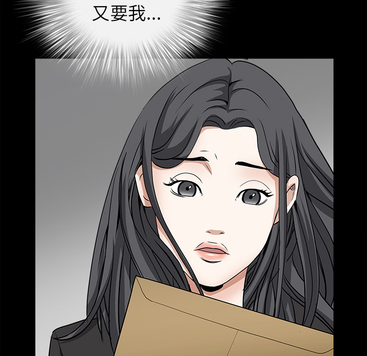 枷鎖 第27章 第124页