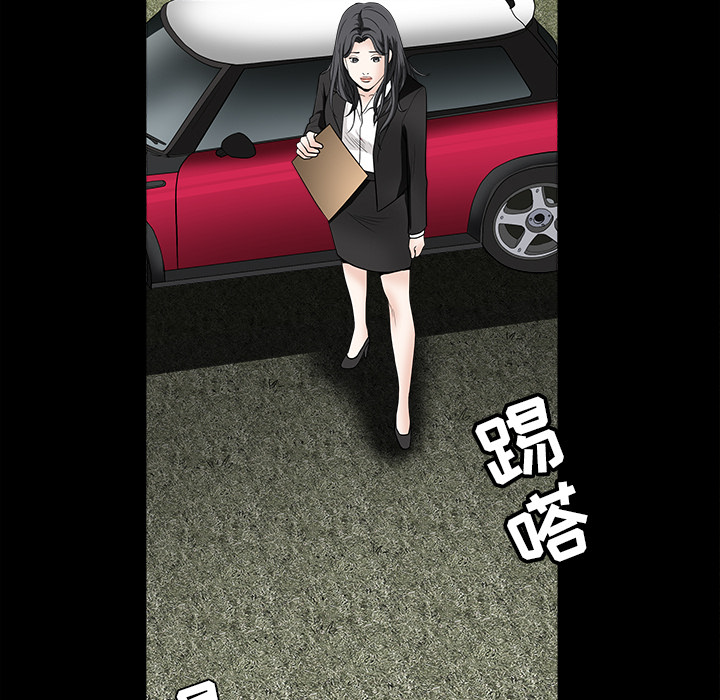 枷鎖 第27章 第130页