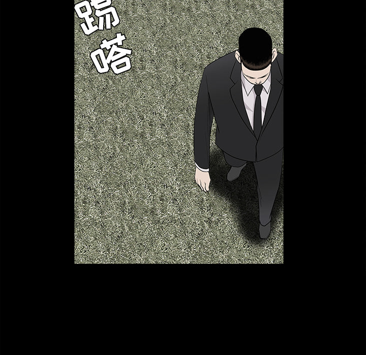 枷鎖 第27章 第131页