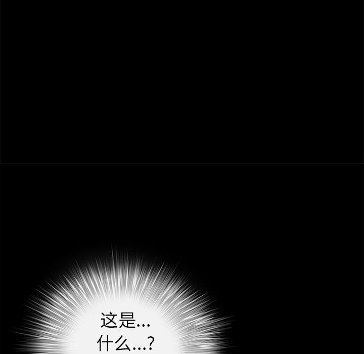 枷鎖 第27章 第123页