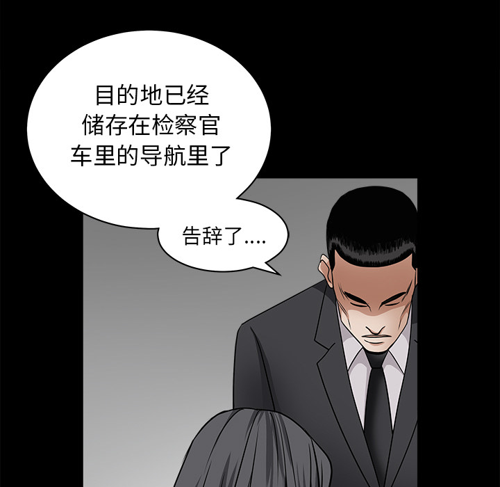 枷鎖 第27章 第126页