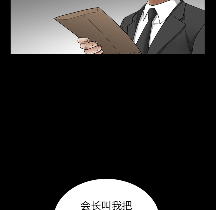 枷鎖 第27章 第121页