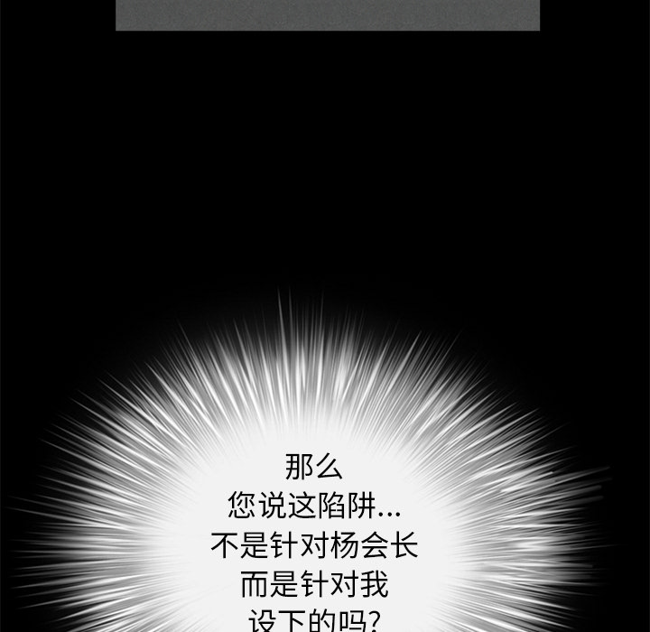枷鎖 第27章 第139页