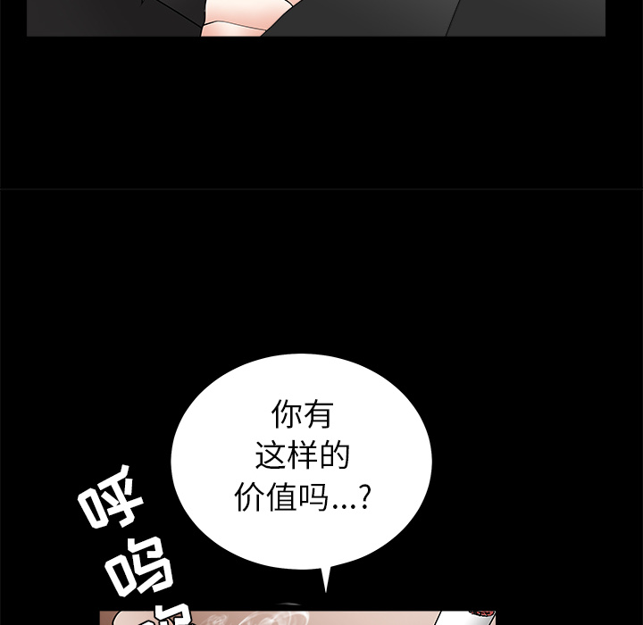 枷鎖 第27章 第141页