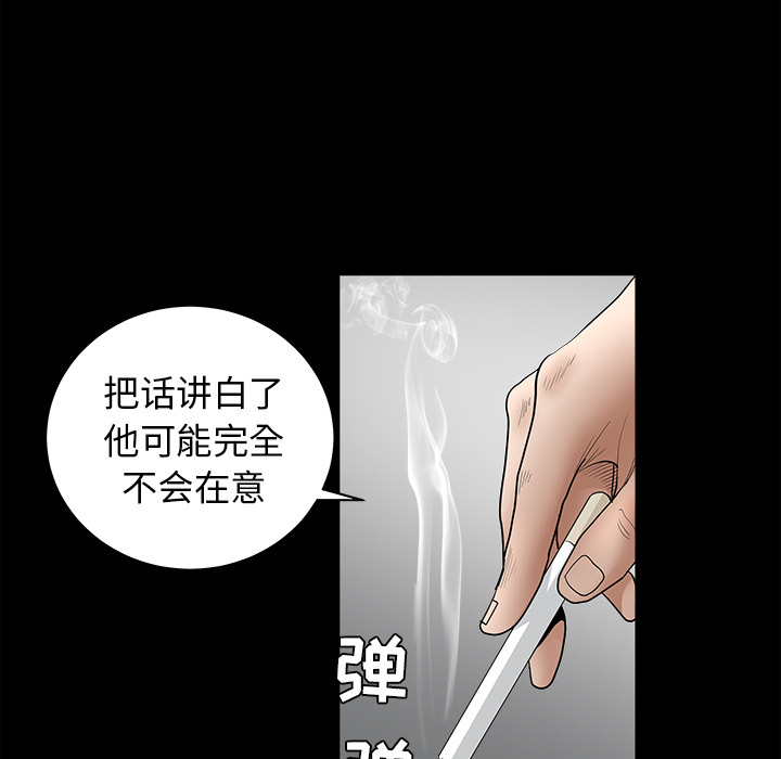 枷鎖 第27章 第152页