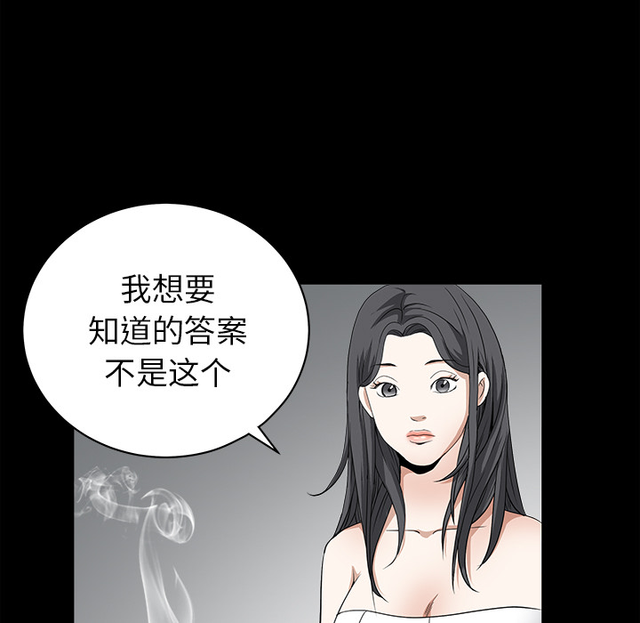 枷鎖 第27章 第154页