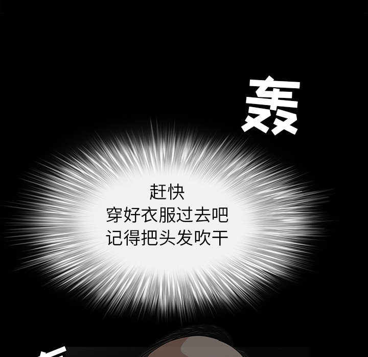 枷鎖 第27章 第158页
