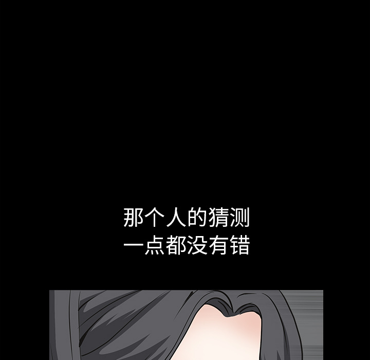 枷鎖 第27章 第162页