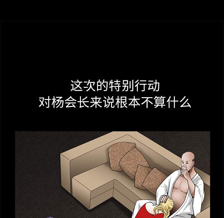 枷鎖 第27章 第164页