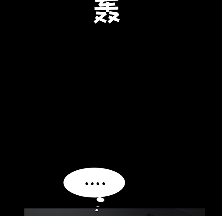 枷鎖 第27章 第160页