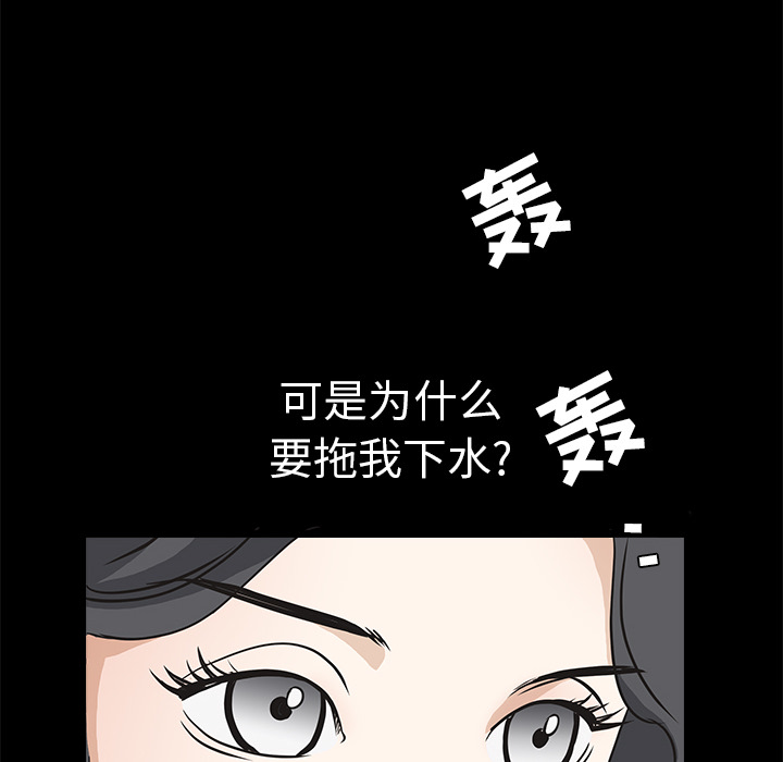 枷鎖 第27章 第166页