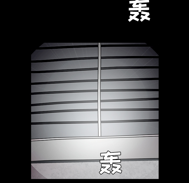 枷鎖 第27章 第171页
