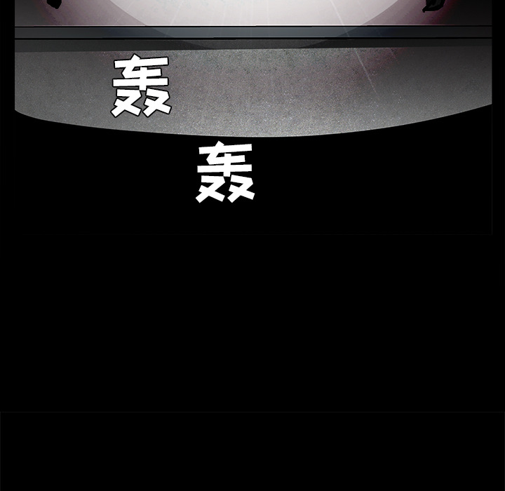 枷鎖 第27章 第174页