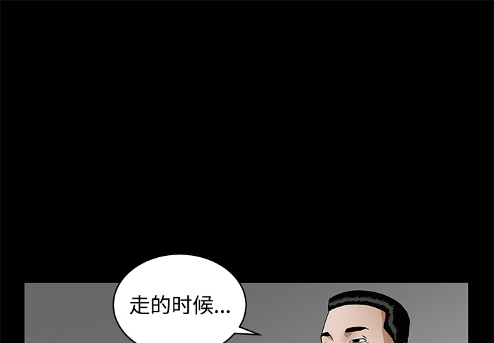 枷鎖 第28章 第1页