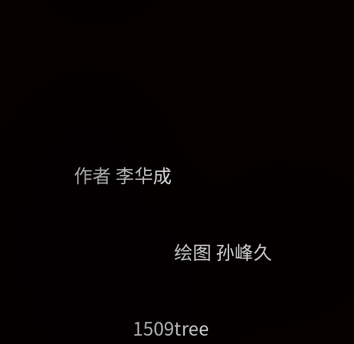 枷鎖 第28章 第12页