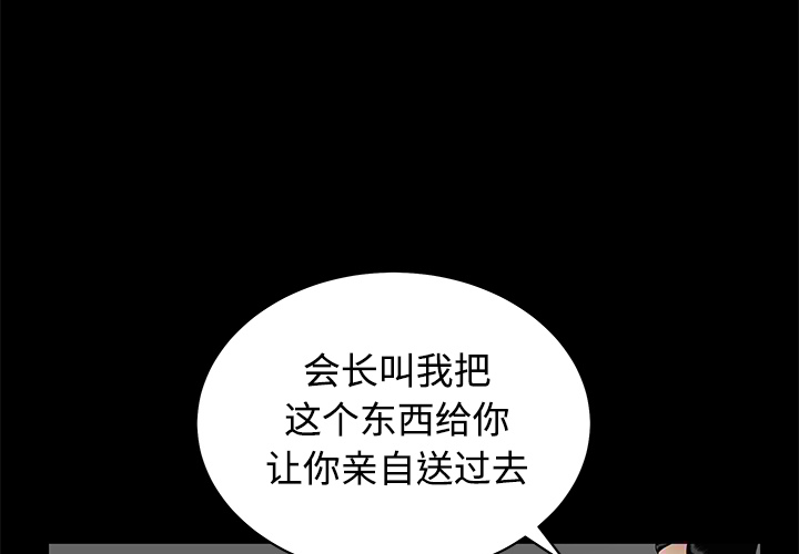 枷鎖 第28章 第3页