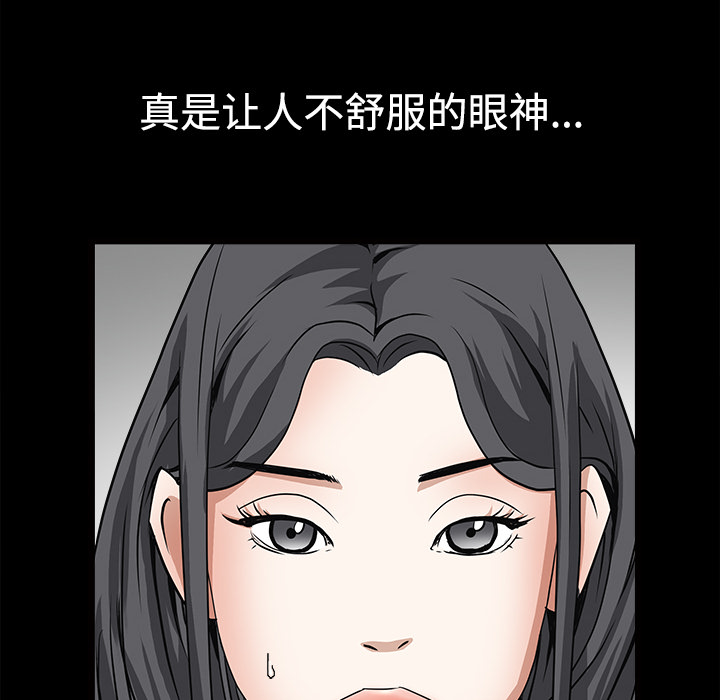 枷鎖 第28章 第26页
