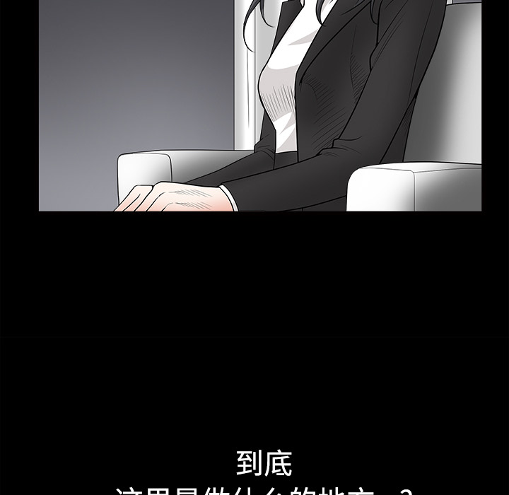 枷鎖 第28章 第31页