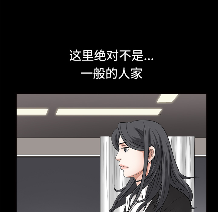 枷鎖 第28章 第30页