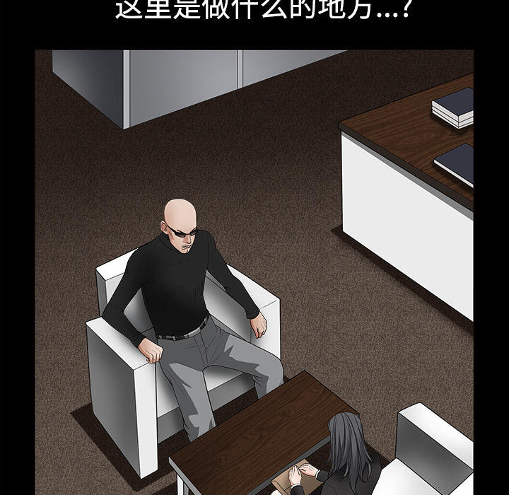 枷鎖 第28章 第32页