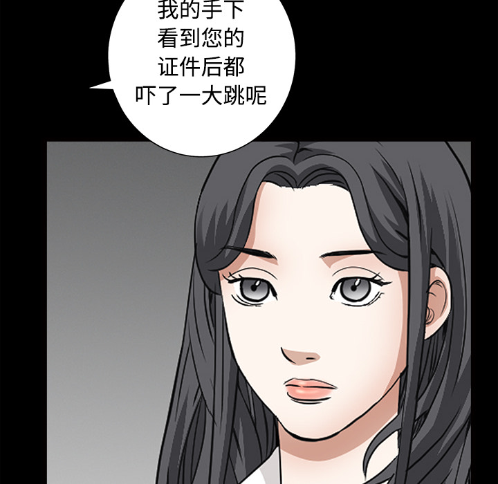枷鎖 第28章 第38页