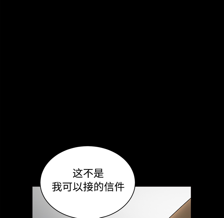 枷鎖 第28章 第44页