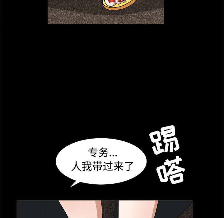 枷鎖 第28章 第51页