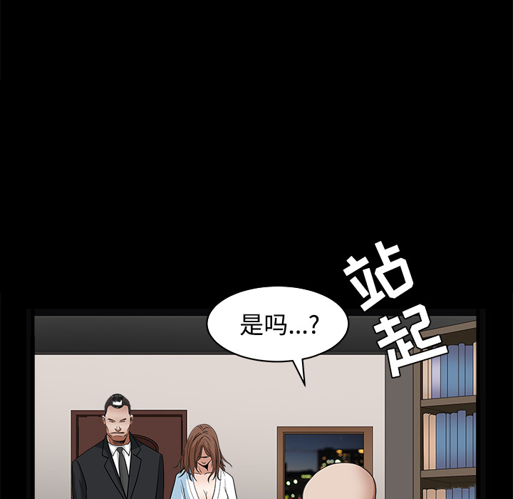 枷鎖 第28章 第54页
