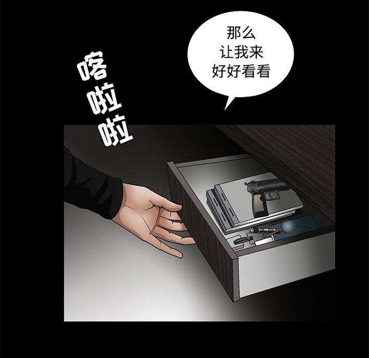 枷鎖 第28章 第66页