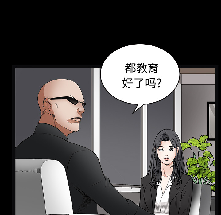 枷鎖 第28章 第55页