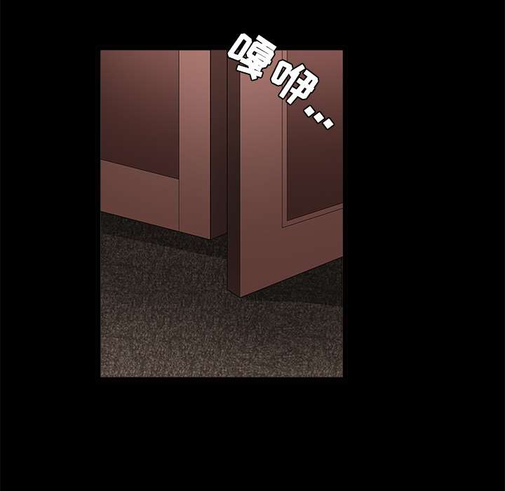 枷鎖 第28章 第49页